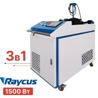 Лазерный сварочный аппарат 3в1 CN-BOX 1500 Вт